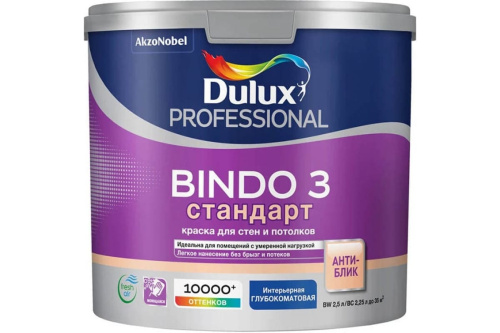 картинка Краска для потолка и стен DULUX BINDO 3 глубокоматовая, белая, база BW 2,5 л 5309064 от магазина Сантехстрой