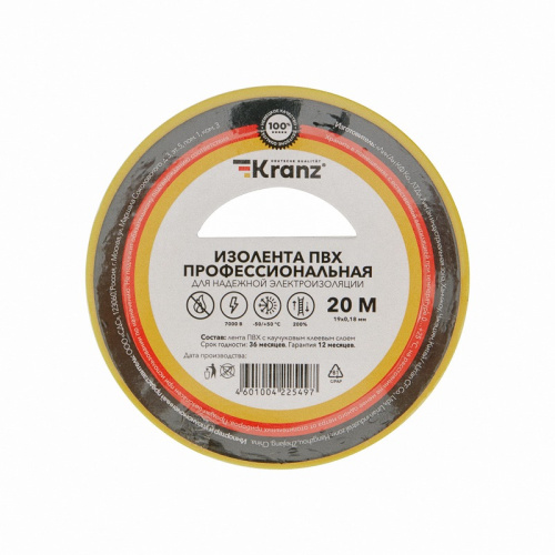 картинка Изолента ПВХ профессиональная,  0,18х19 мм,  20 м,  желтая KRANZ от магазина Сантехстрой