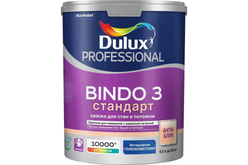 картинка Краска Dulux Bindo 3 стандарт для стен и потолков, антиблик, глубокоматовая, база bc, 4.5 л 5309380 от магазина Сантехстрой