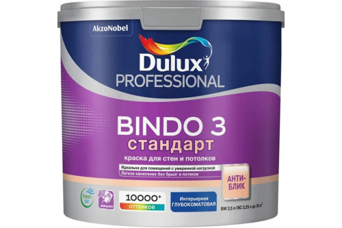 картинка Краска для потолка и стен DULUX BINDO 3 глубокоматовая, белая, база BW 2,5 л 5309064 от магазина Сантехстрой