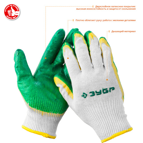 картинка ЗУБР х2 ЗАЩИТА, размер L-XL, перчатки с двойным латексным обливом от магазина Сантехстрой