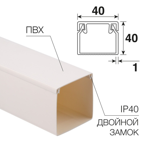 картинка Кабель-канал 40х40 мм белый REXANT от магазина Сантехстрой