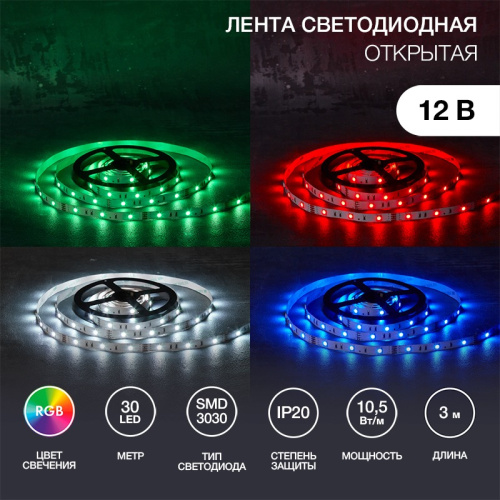 картинка Лента светодиодная 12В,  SMD3030, 10,5Вт/м,  30 LED/м, RGB,  10мм,  3м,  с разьемом для контроллера 4PIN,  IP20 LAMPER от магазина Сантехстрой