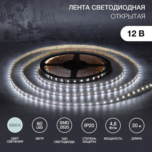 картинка Лента светодиодная 12В,  SMD2835, 4,8Вт/м,  60 LED/м,  6500К,  8мм,  20м,  для БП с клеммами,  IP20 LAMPER от магазина Сантехстрой