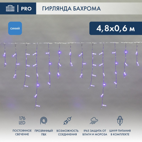 картинка Гирлянда Айсикл (бахрома) светодиодный,  4,8 х 0,6 м,  прозрачный провод,  230 В,  диоды синие,  176 LED NEON-NIGHT от магазина Сантехстрой