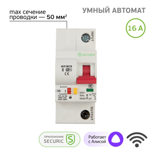 картинка Умный автоматический Wi-Fi выключатель 1P/16А SECURIC от магазина Сантехстрой