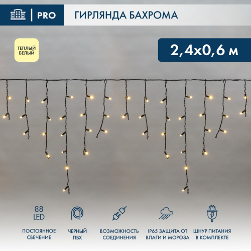 картинка Гирлянда Айсикл (бахрома) светодиодный,  2,4 х 0,6 м,  черный провод,  230 В,  диоды ТЕПЛЫЙ БЕЛЫЙ,  88 LED NEON-NIGHT от магазина Сантехстрой