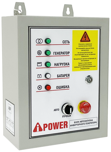 картинка Блок автозапуска для инверторных генераторов A-iPower  230В/50А 7 пин от магазина Сантехстрой