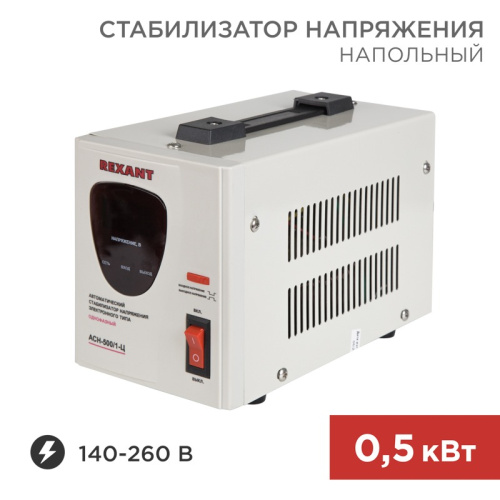 картинка Стабилизатор напряжения AСН-500/1-Ц REXANT от магазина Сантехстрой