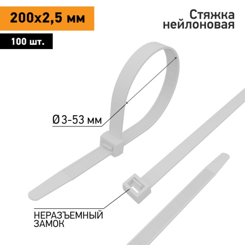 картинка Хомут-стяжка кабельная нейлоновая 200x2,5мм,  белая (100 шт/уп) PROconnect от магазина Сантехстрой