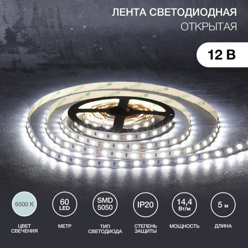 картинка Лента светодиодная 12В,  SMD5050, 14,4Вт/м,  60 LED/м,  6500К,  10мм,  5м,  для БП с клеммами,  IP20 LAMPER от магазина Сантехстрой
