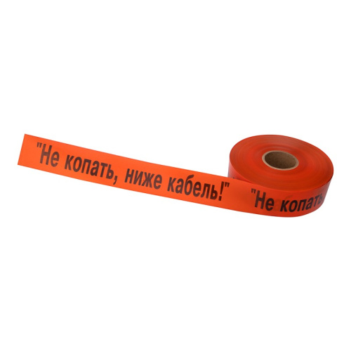 картинка Лента сигнальная «Не копать,  ниже кабель!» 75 мм х 250 м REXANT,  цвет оранжевый/черный от магазина Сантехстрой