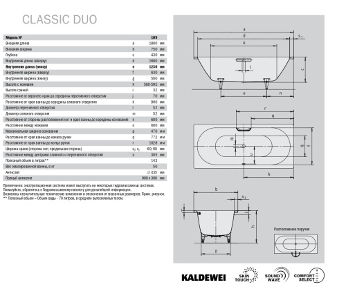 картинка Ванна стальная Kaldewei CLASSIC DUO 1800*750*430, EasyClean, alpine white, без ножек (290900013001) от магазина Сантехстрой