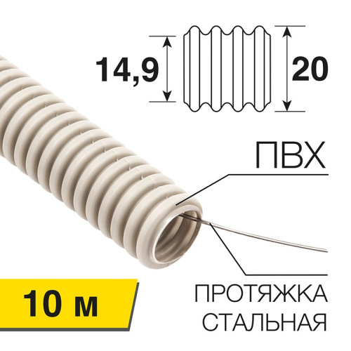 картинка Труба гофрированная из ПВХ,  с зондом,  Ø20 мм REXANT от магазина Сантехстрой