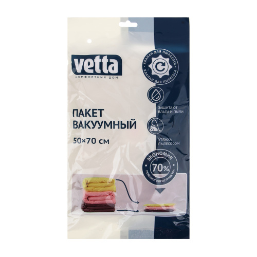 картинка VETTA Пакет вакуумный с клапаном, работает от пылесоса, 50х70см, с рисунком от магазина Сантехстрой
