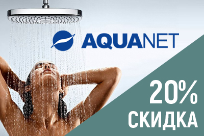 Бренд Aquanet делает скидку 20% на душевые кабины Passion 2.0