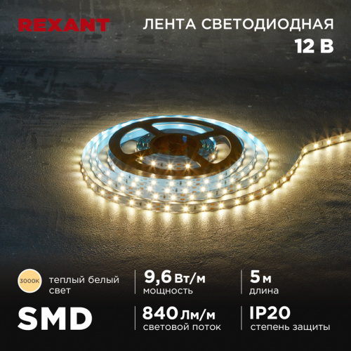 картинка Лента светодиодная 12В,  SMD2835, 9,6Вт/м,  60 LED/м,  3000K,  8мм,  5м,  IP20 REXANT от магазина Сантехстрой