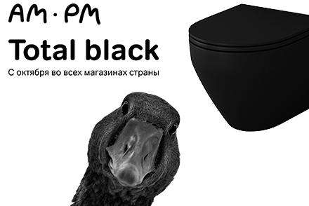 Total Black от популярного бренда сантехники Am.Pm