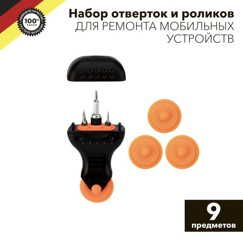 картинка Набор отверток и роликов для ремонта мобильных устройств 9 предметов KRANZ от магазина Сантехстрой