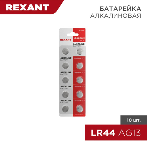 картинка Батарейка часовая LR44, 1,5В,  10 шт (AG13, LR1154, G13, A76, GP76A,  357, SR44W) блистер REXANT от магазина Сантехстрой