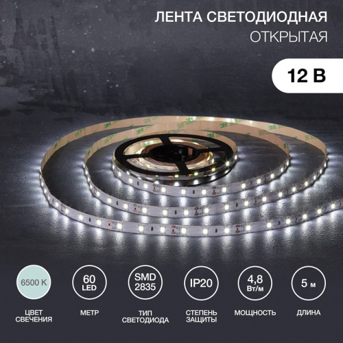 картинка Лента светодиодная 12В,  SMD2835, 4,8Вт/м,  60 LED/м,  6500К,  8мм,  5м,  для БП с клеммами,  IP20 LAMPER от магазина Сантехстрой