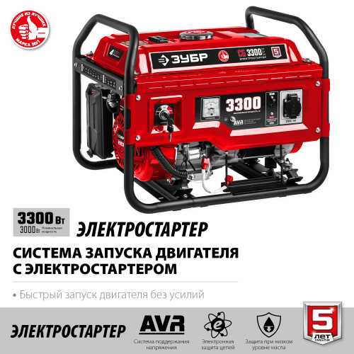 картинка СБ-3300Е бензиновый генератор с электростартером, 3300 Вт, ЗУБР от магазина Сантехстрой