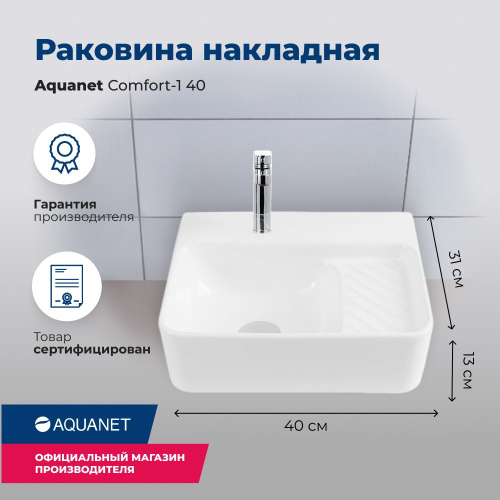картинка COMFORT-1 Раковина керамическая подвесная 400х310х130 с отв.под смеситель, белый (326027) от магазина Сантехстрой
