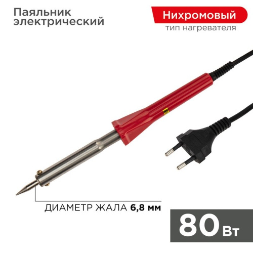 картинка Паяльник долговечное жало,  серия Classic,  80Вт,  230В,  блистер PROconnect от магазина Сантехстрой
