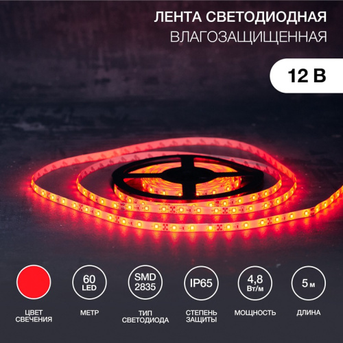 картинка Лента светодиодная 12В,  SMD2835, 60 LED/м,  красный,  8мм,  5м,  IP65 LAMPER от магазина Сантехстрой
