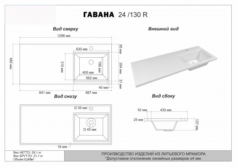 Тумба под рейсмус чертеж