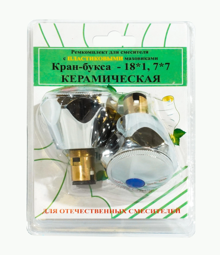 картинка Комплект кран-буксы ПСМ M18х1 7х7 с маховиками (Мария) пластик ПСМ RK-RPM от магазина Сантехстрой