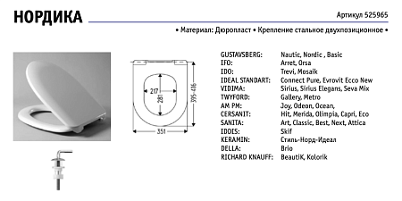 картинка Сиденье HARO Нордика для унитазов дюропласт, м/крепл. от магазина Сантехстрой