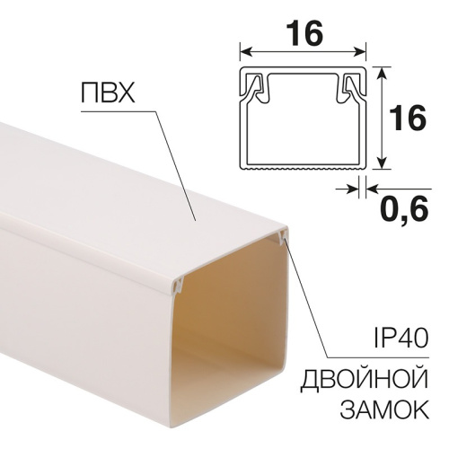 картинка Кабель-канал 16х16 мм белый REXANT от магазина Сантехстрой