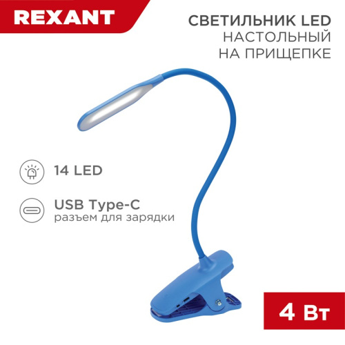 картинка Светильник настольный Click 4Вт, LED,  4000К,  диммируемый 3 ступени,  заряжаемый,  на прищепке,  синий REXANT от магазина Сантехстрой