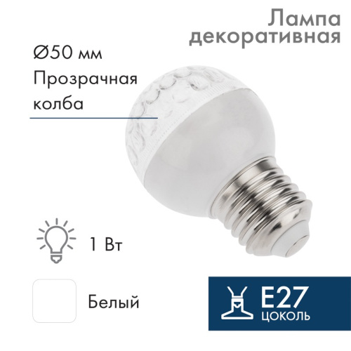 картинка Лампа шар e27 10 LED Ø50мм белая 24В (постоянное напряжение) от магазина Сантехстрой