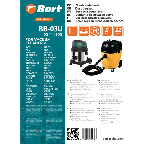картинка Комплект мешков пылесборных для пылесоса Bort BB-03U (93411393) от магазина Сантехстрой