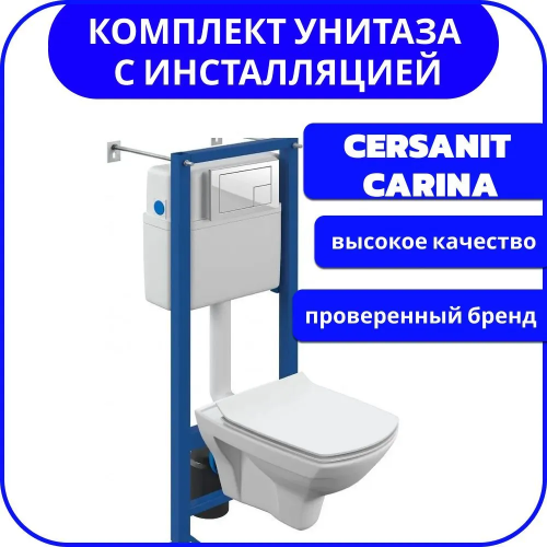 картинка Комплект унитаза с инсталляцией Cersanit Carina 64119 с сиденьем микролифт и белой клавишей смыва от магазина Сантехстрой