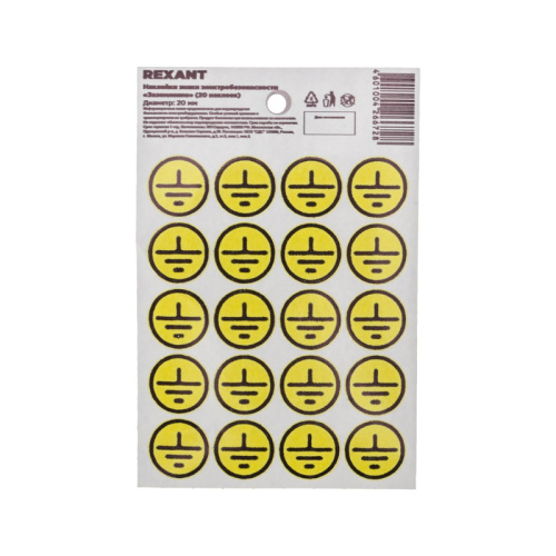 картинка Наклейки знаки электробезопасности «Заземление» d - 20 мм (с хедером,  20 шт на листе) REXANT от магазина Сантехстрой