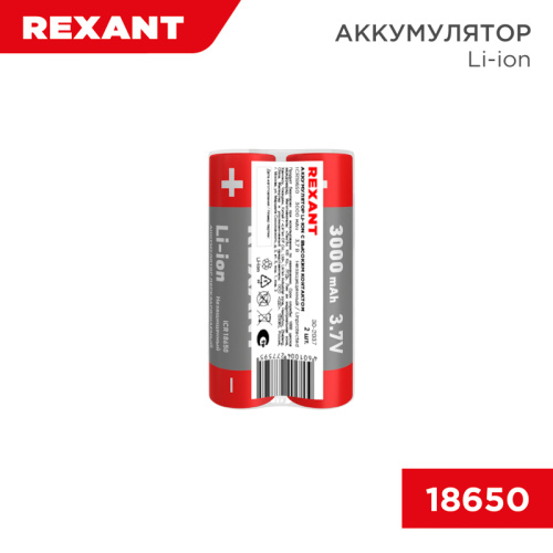 картинка Аккумулятор Li-ion (литий-ион) 18650, 3,7В,  3000мАч,  без платы защиты,  2 шт,  пластиковая упаковка REXANT от магазина Сантехстрой
