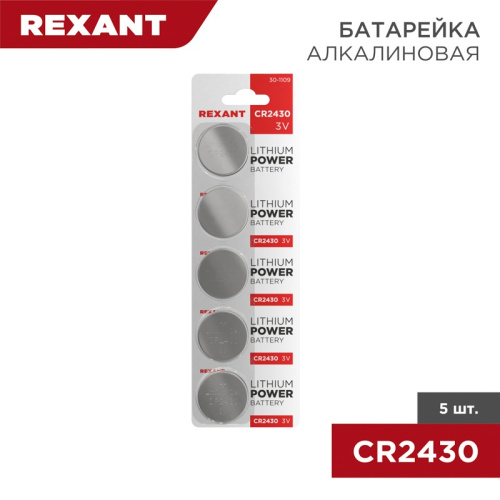 картинка Батарейка литиевая CR2430, 3В,  5 шт,  блистер REXANT от магазина Сантехстрой
