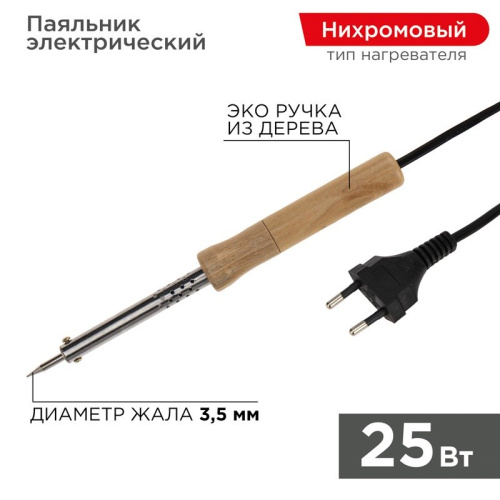 картинка Паяльник с деревянной ручкой,  серия WOOD,  25Вт,  230В,  блистер PROconnect от магазина Сантехстрой