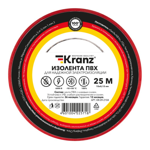 картинка Изолента ПВХ 0,13х15 мм,  25 м,  красная KRANZ от магазина Сантехстрой
