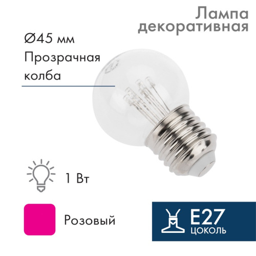картинка Лампа шар e27 6 LED Ø45мм - розовая,  прозрачная колба,  эффект лампы накаливания от магазина Сантехстрой
