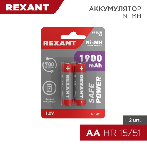 картинка Аккумулятор Ni-MH AA/HR6, 1,2В,  1900мАч,  2 шт,  блистер REXANT от магазина Сантехстрой