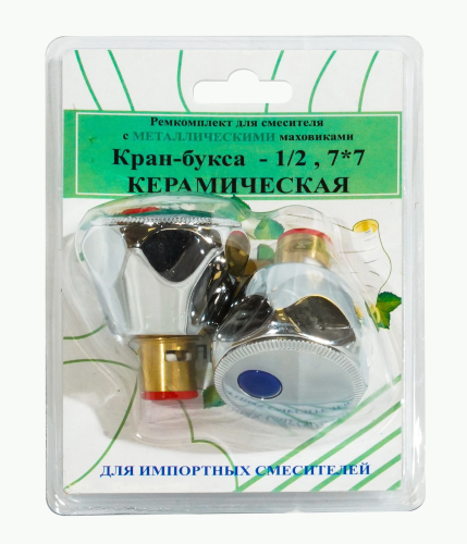 картинка Комплект кран-буксы ПСМ 1/2" с маховиками (Мария) металл ПСМ RK-IMM от магазина Сантехстрой