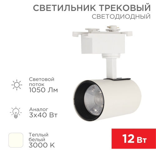 картинка Светильник светодиодный трековый Star Track 12Вт 3000К LED белый REXANT от магазина Сантехстрой