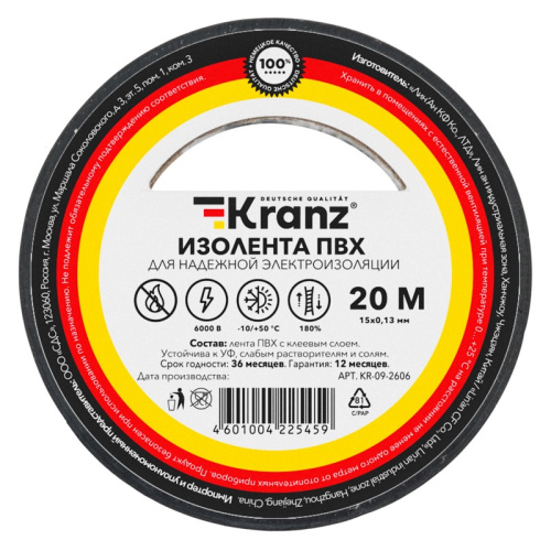 картинка Изолента ПВХ 0,13х15 мм,  20 м,  черная KRANZ от магазина Сантехстрой