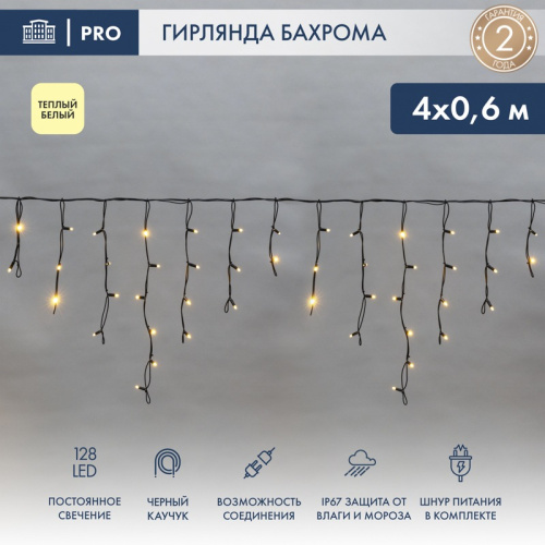 картинка Гирлянда Айсикл (бахрома) светодиодный,  4,0 х 0,6 м,  черный провод КАУЧУК,  230 В,  диоды ТЕПЛЫЙ БЕЛЫЙ,  128 LED NEON-NIGHT от магазина Сантехстрой