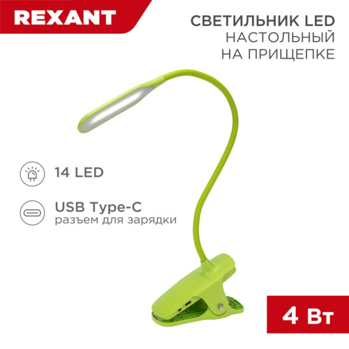 картинка Светильник настольный Click 4Вт, LED,  4000К,  диммируемый 3 ступени,  заряжаемый,  на прищепке,  зеленый REXANT от магазина Сантехстрой