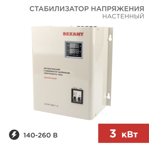 картинка Стабилизатор напряжения настенный АСНN-3000/1-Ц REXANT от магазина Сантехстрой